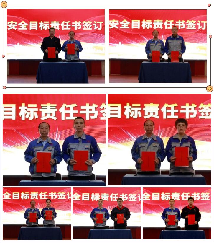 集團(tuán)各子公司負(fù)責(zé)人與部門主管分別簽訂了《目標(biāo)責(zé)任書》、《安全目標(biāo)責(zé)任書》.jpg